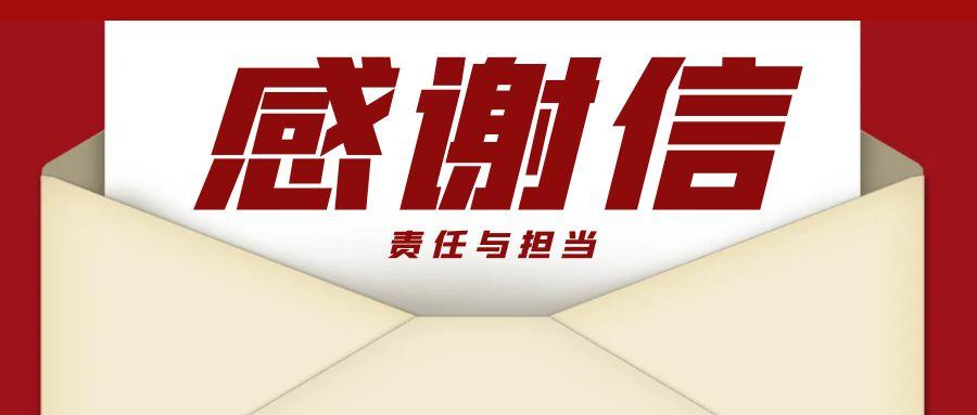 “信”任所托，品质作答｜助力国家重点项目建设