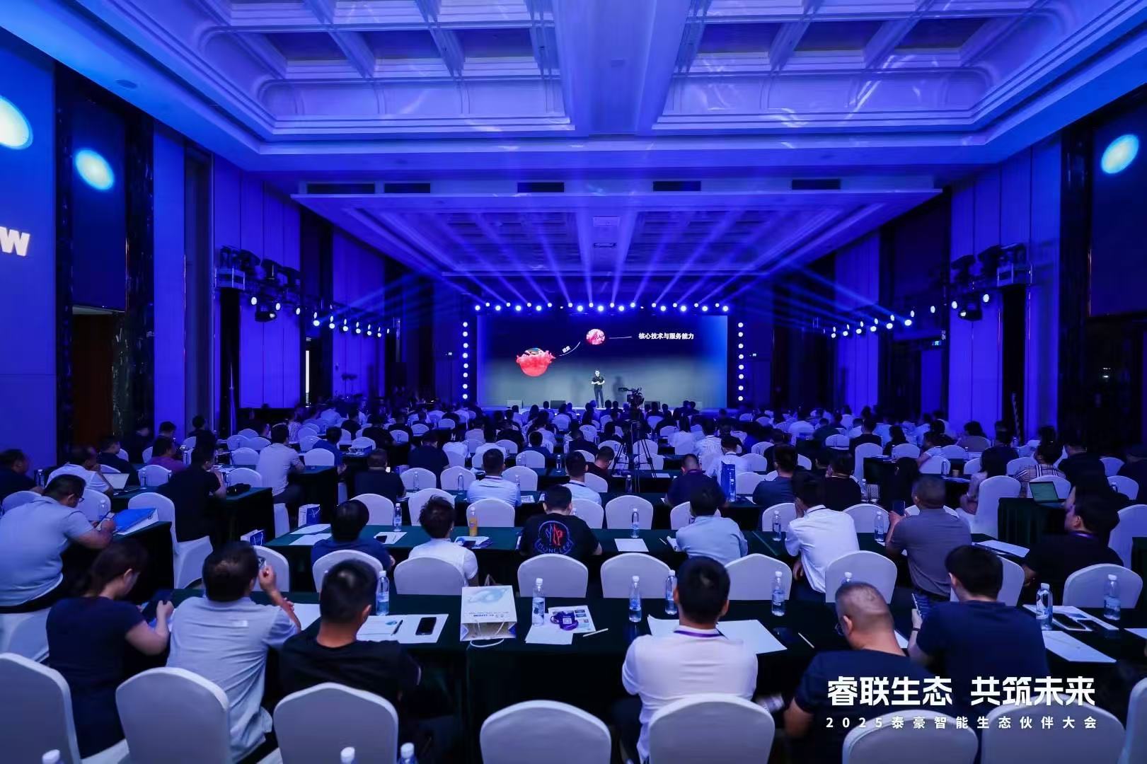 2025choice旗舰厅(中国)智能生态伙伴大会在京圆满落幕：睿联生态，共筑数智未来