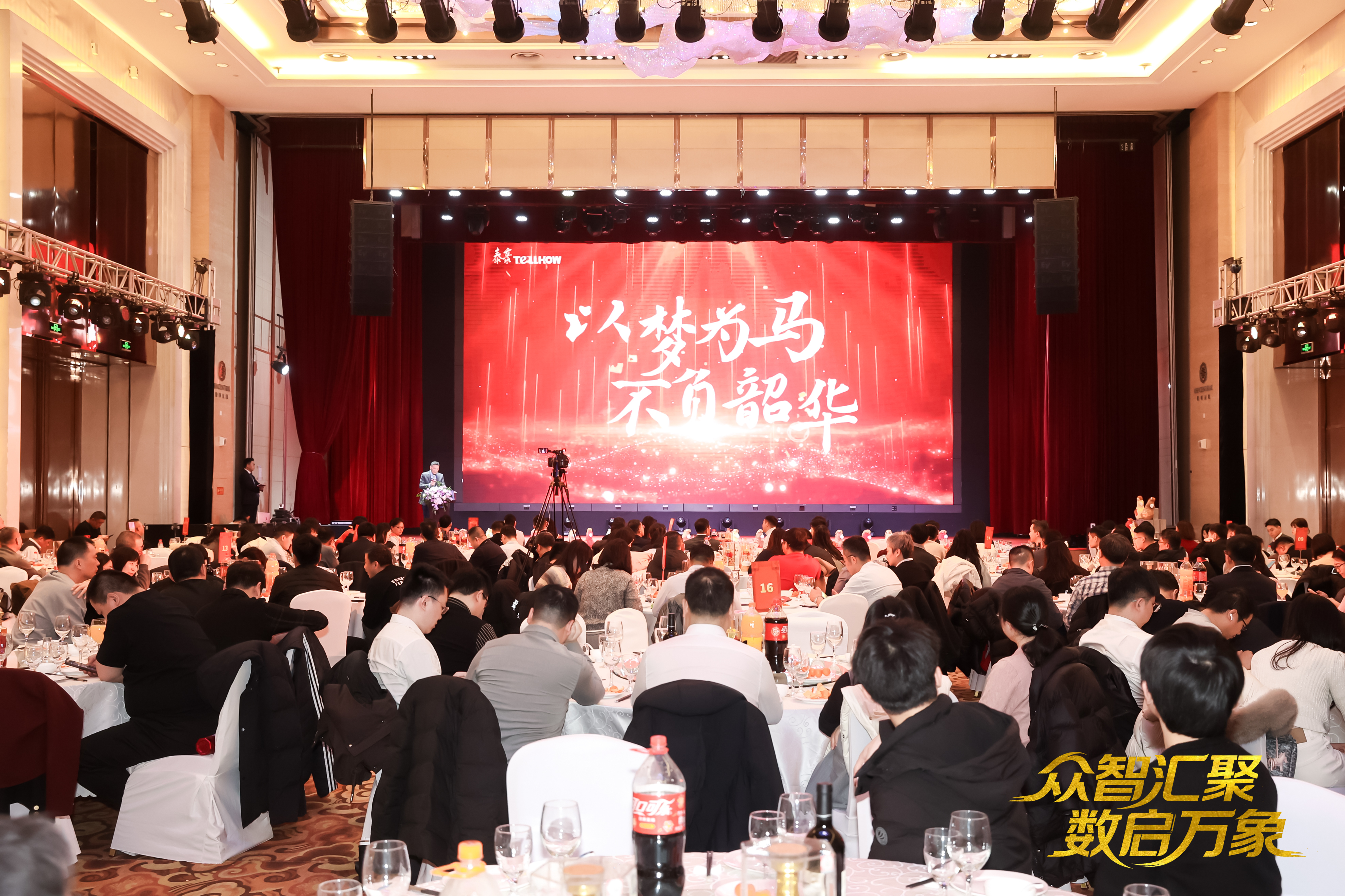 北京choice旗舰厅(中国)2026员工大会：以“数”为擎，迈向新阶段